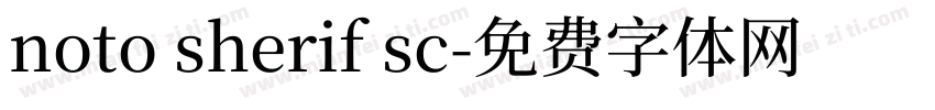 noto sherif sc字体转换
